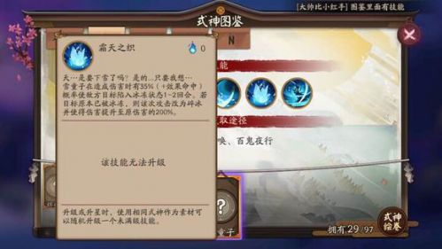 阴阳师雪童子厉害吗？雪童子对比其他ssr式神强吗？