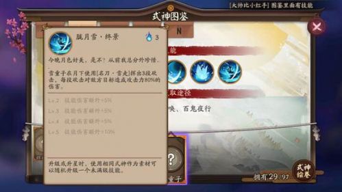 阴阳师雪童子厉害吗？雪童子对比其他ssr式神强吗？