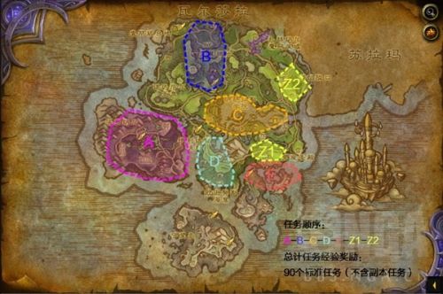 魔兽世界7.0任务在哪接 魔兽世界7.0任务线在哪接任务