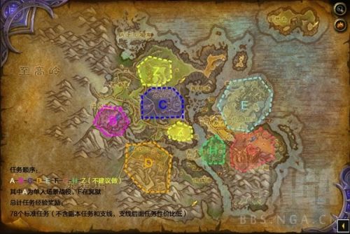 魔兽世界7.0任务在哪接 魔兽世界7.0任务线在哪接任务