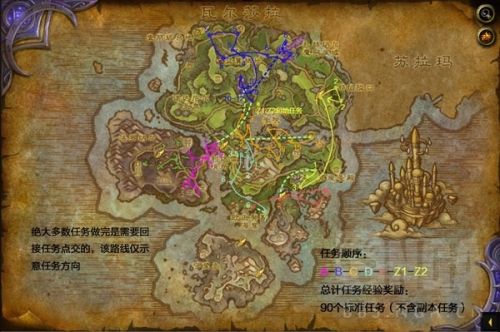 魔兽世界7.0任务在哪接 魔兽世界7.0任务线在哪接任务