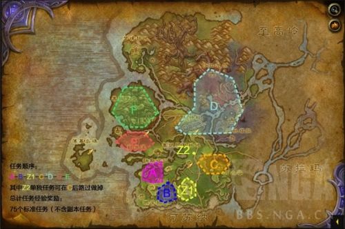 魔兽世界7.0任务在哪接 魔兽世界7.0任务线在哪接任务