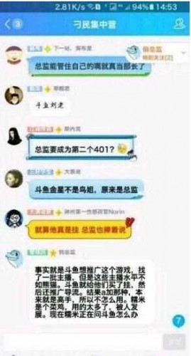 魔音糯米开挂事件达成和解 黄旭东：没精力做无聊的事