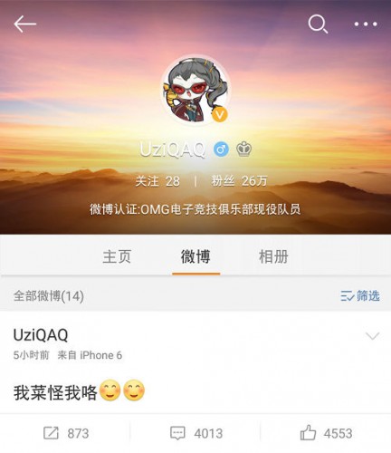 OMG战队微博澄清：无状态与小狗没矛盾