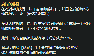 LOL启封符文机器人攻略 机器人布里茨符文搭配