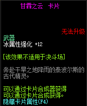 DNF普雷副本卡片汇总/传说卡片神奇卡片一览  DNF普雷副本卡片有哪几个/哪个比较好