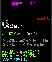 DNF普雷副本卡片汇总/传说卡片神奇卡片一览  DNF普雷副本卡片有哪几个/哪个比较好