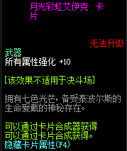 DNF普雷副本卡片汇总/传说卡片神奇卡片一览  DNF普雷副本卡片有哪几个/哪个比较好