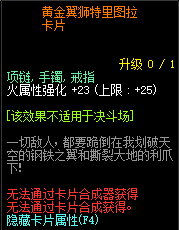 DNF普雷副本卡片汇总/传说卡片神奇卡片一览  DNF普雷副本卡片有哪几个/哪个比较好