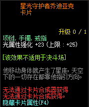 DNF普雷副本卡片汇总/传说卡片神奇卡片一览  DNF普雷副本卡片有哪几个/哪个比较好