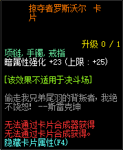 DNF普雷副本卡片汇总/传说卡片神奇卡片一览  DNF普雷副本卡片有哪几个/哪个比较好