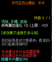 DNF普雷副本卡片汇总/传说卡片神奇卡片一览  DNF普雷副本卡片有哪几个/哪个比较好