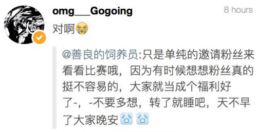 Gogoing即将退役 OMG领队8月9日职业联赛谢幕之战