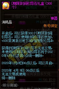 DNF3月5日更新了什么内容 3月5日更新一览