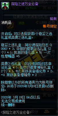 DNF3月5日更新了什么内容 3月5日更新一览