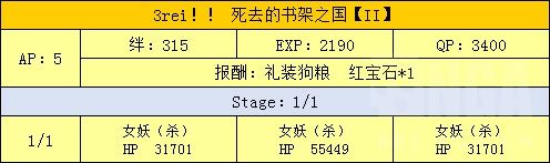 FGO魔法少女伊莉雅联动攻略汇总 魔伊联动任务及奖励介绍 