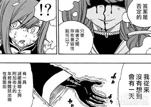 《妖精的尾巴》第516 艾琳严重黑化 萝莉身体惨遭侵占