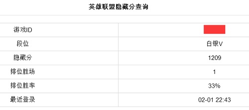 lol隐藏分2016查询 隐藏分对应段位说明 2016排位赛规则