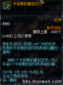 DNF2017春节套内容有哪些 2017年春节礼包一览