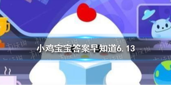 为了让煮出来的粽子更美味下锅时最好用冷水还是热水 小鸡宝宝今日答案早知道6月14日