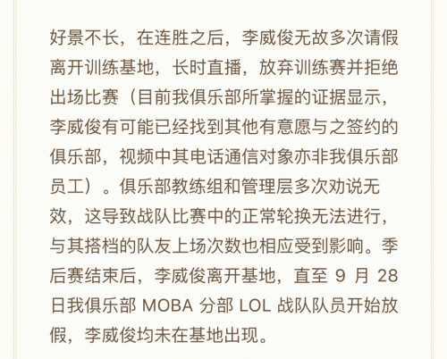 死亡宣告打老婆事件升级 NB俱乐部紧急解除合约