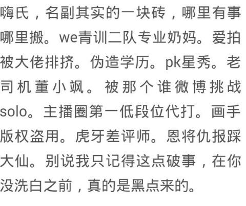 虎牙主播楚河、嗨氏为何对骂？如何收场？