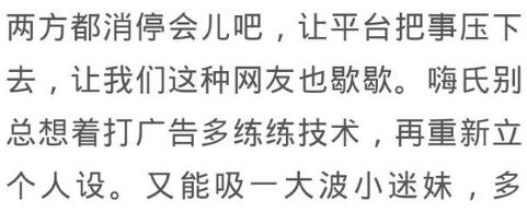 虎牙主播楚河、嗨氏为何对骂？如何收场？