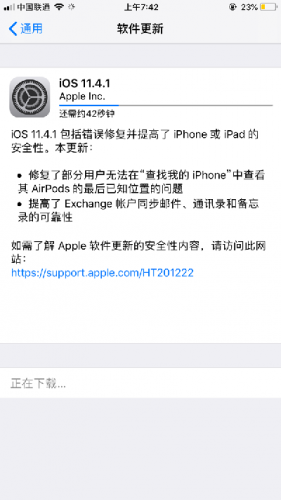 ios11.4.1正式版好不好用/值不值得更新 ios11.4.1更新内容