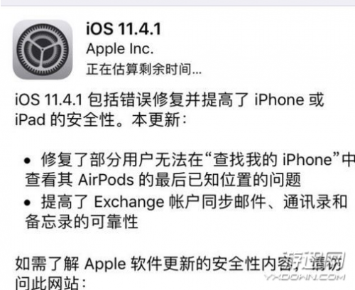 ios11.4.1正式版好不好用/值不值得更新 ios11.4.1更新内容