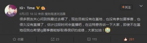 游戏动态：LOL国服第一滑板鞋小时光因无法上场宣布离开IG