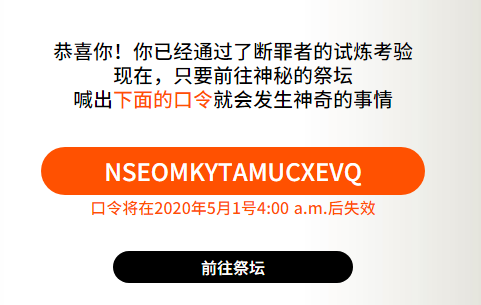 明日方舟断罪者口令码 明日方舟断罪者获取方法