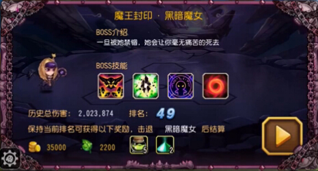 游戏动态：刀塔传奇黑暗魔女阵容 魔王封印黑暗魔女攻略视频