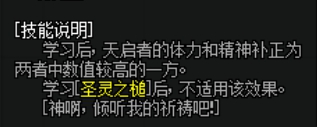 dnf奶爸95版本加点推荐攻略 奶爸95版本怎么加点最高攻略/新手攻略