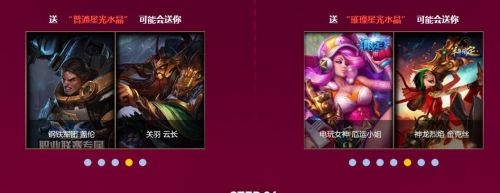 LOL魔法少女的星光水晶活动地址 限定皮肤抽取技巧