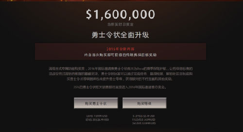 dota2小红本是什么 DOTA2更新小红本TI勇士令状来袭