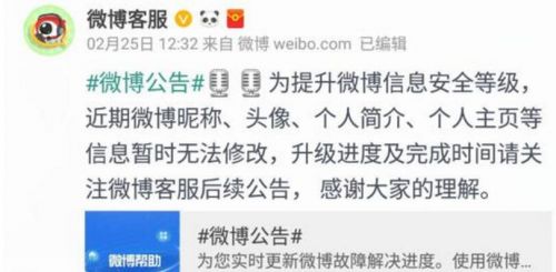 微信由于系统维护暂无法修改怎么回事 微信系统维护解决办法