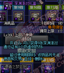 DNF国服第五套天空套是什么 第五套天空套特效一览