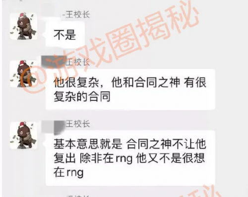 RNG卖Uzi合同阻挡其复出？Uzi宣布转会后取关RNG！女友疯狂暗示：太冷血！