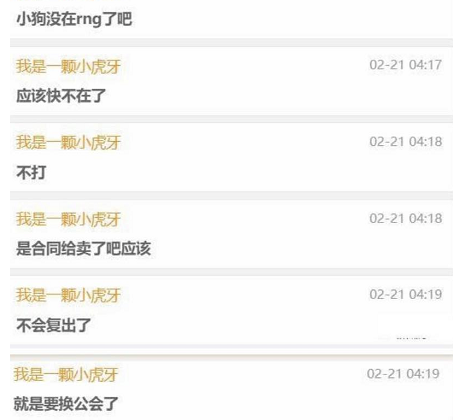 RNG卖Uzi合同阻挡其复出？Uzi宣布转会后取关RNG！女友疯狂暗示：太冷血！