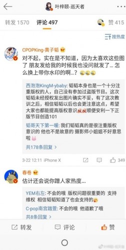 黄子韬道歉是怎么回事 黄子韬道歉事情详细过程/原因/微博