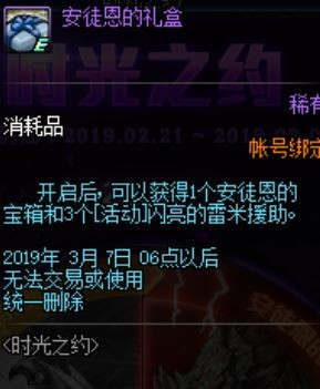 DNF2月21日更新了什么活动内容 2019年2月21日更新活动内容及奖励一览