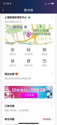 游戏动态：2019 ChinaJoy 十大直播地址 等你来看！