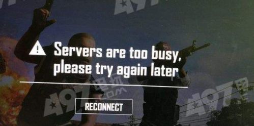 游戏动态：绝地求生servers are too busy解决办法：吃鸡玩家必看