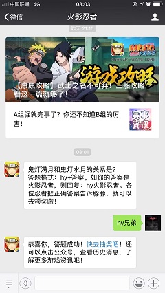 鬼灯满月和鬼灯水月的关系是？  2018火影忍者12月18日答案