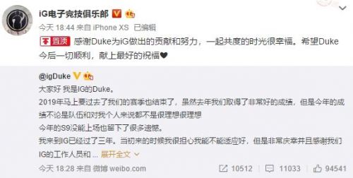 Duke为什么离开IG  Duke职业生涯介绍