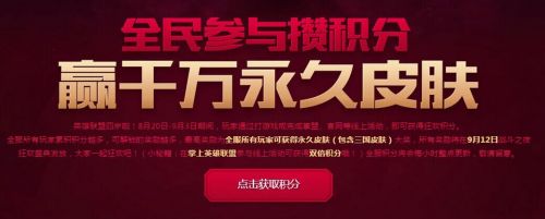 LOL四周年盛典狂欢隆重开启 电玩女神瑞文免费送！