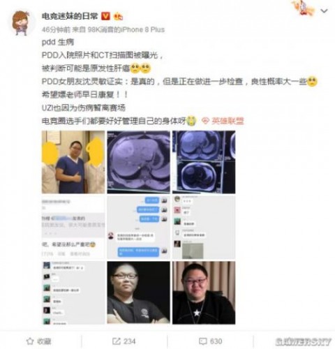 PDD肝癌是真的吗 PDD不直播真正原因是肝癌？