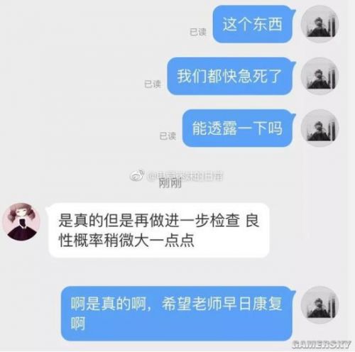 PDD肝癌是真的吗 PDD不直播真正原因是肝癌？