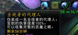 魔兽世界7.3虫语者 全视者奥利克斯和恶魔之眼攻略