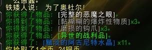 魔兽世界7.3虫语者 全视者奥利克斯和恶魔之眼攻略